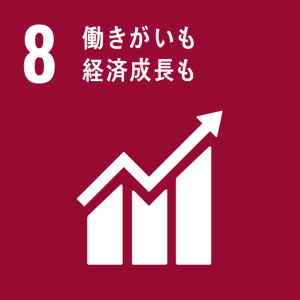SDGsの取組み:8